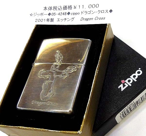 ☆ジッポー◆05-4248◆zippo ドラゴン・クロス◆拍卖