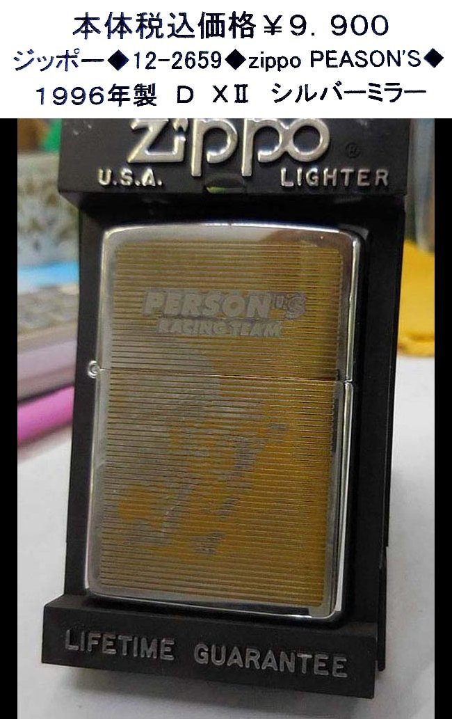 ☆ジッポー◆12-2659◆zippo PEASON’S◆拍卖