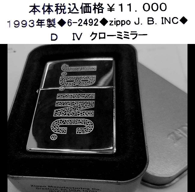 ☆1993年製◆6-2492◆zippo J.B.INC◆拍卖