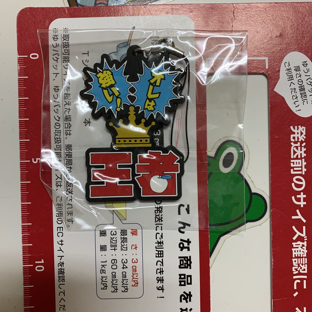 弱虫ペダル GRANDE ROAD 回れ!高回転! 王者 箱根学園セリフラバーストラップ みんなのくじ G賞拍卖