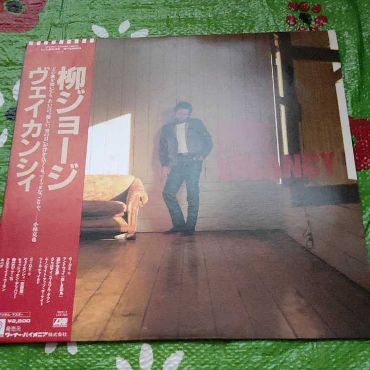 柳ジョージ VACANCY ヴェイカンシィ 帯付き破れあります。 LPレコード拍卖