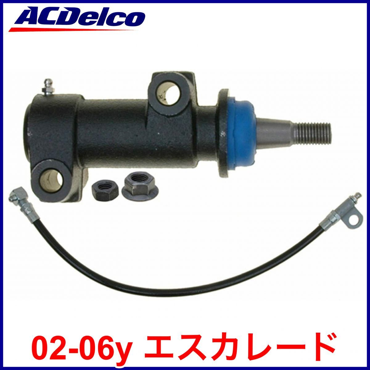 税込 ACDelco ACデルコ Professional アイドラアーム ブラケット ピボットアーム 02-06y エスカレード ESV EXT 即決 即納 在庫品拍卖