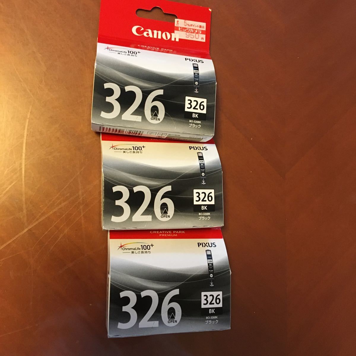 キャノン純正インク BCI-326 、3個セット拍卖