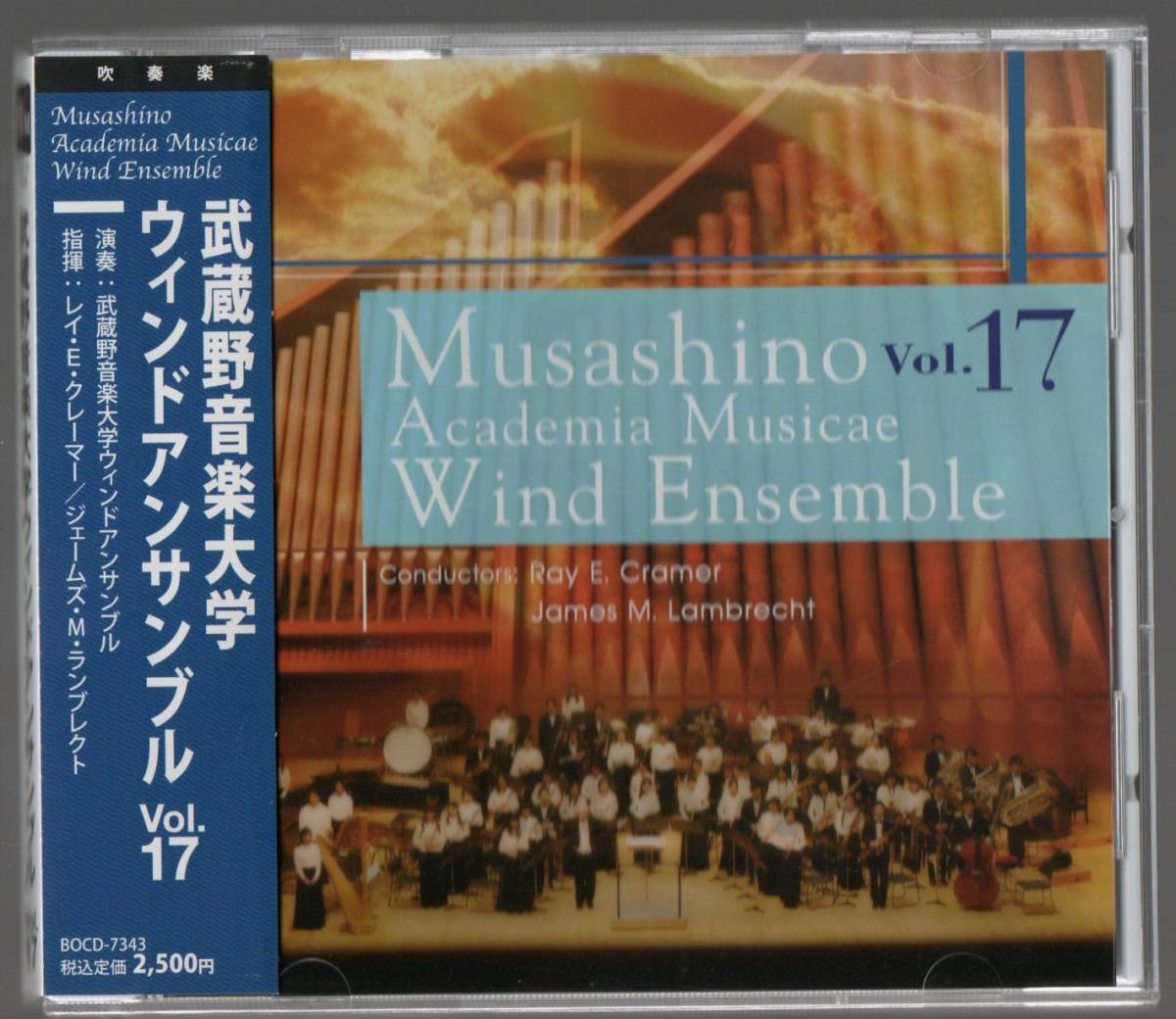 送料無料/吹奏楽CD/武蔵野音楽大学ウィンドアンサンブル Vol.17/リンカンシャーの花束/エンジェルズ・イン・ジ・アーキテクチャー/歓喜拍卖