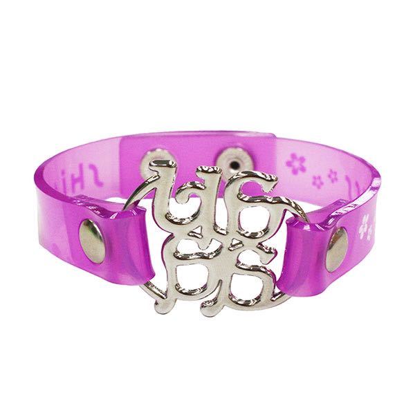 即決! 浦島坂田船 Spring Tour 2021 花 (HANA) “桜花再凛” ☆ 志麻 ブレスレット 未開封新品拍卖