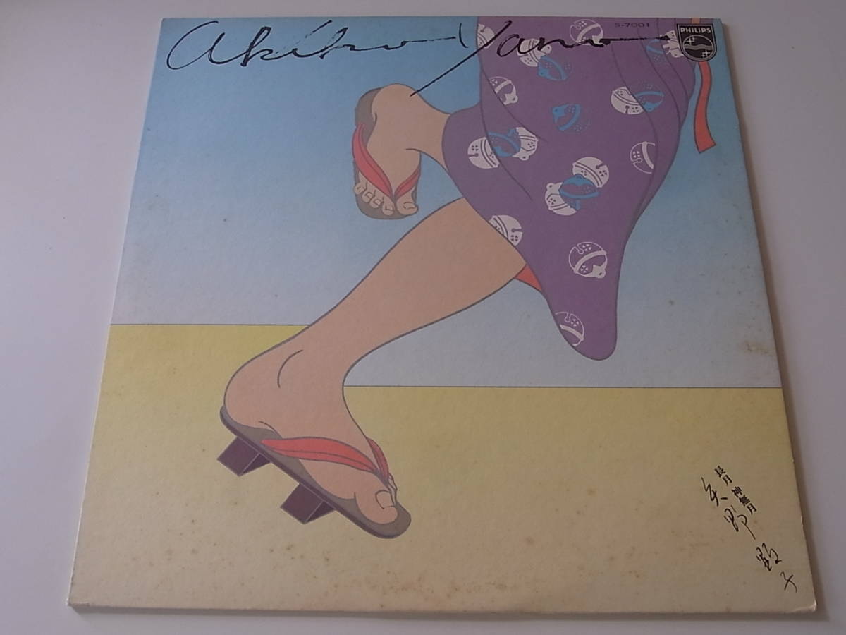 矢野顕子 - 長月 神無月 / Akiko Yano拍卖