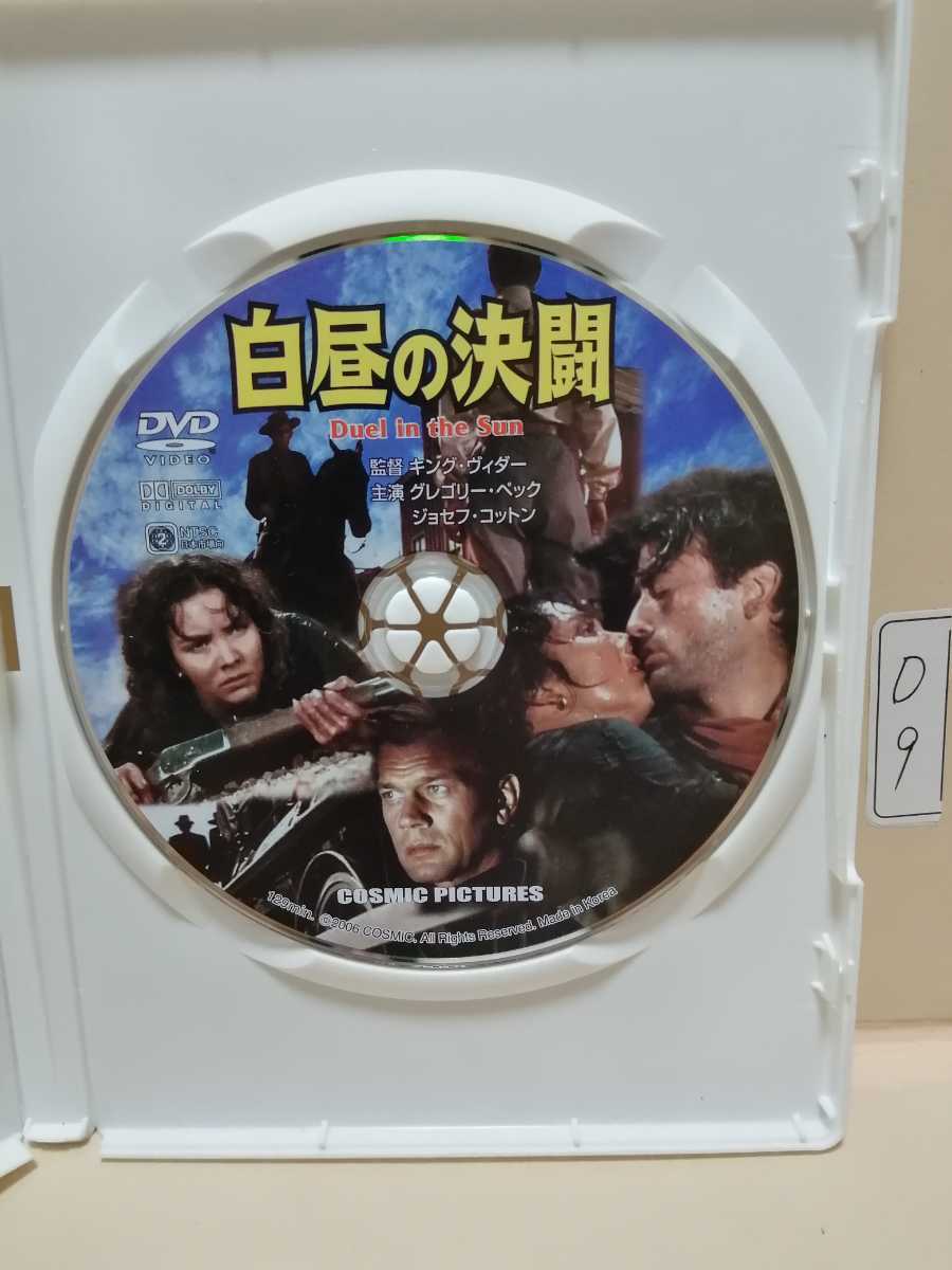 【白昼の決闘】洋画DVD(中古DVD)(DVDソフト)※ディスクのみ《激安!!!》拍卖