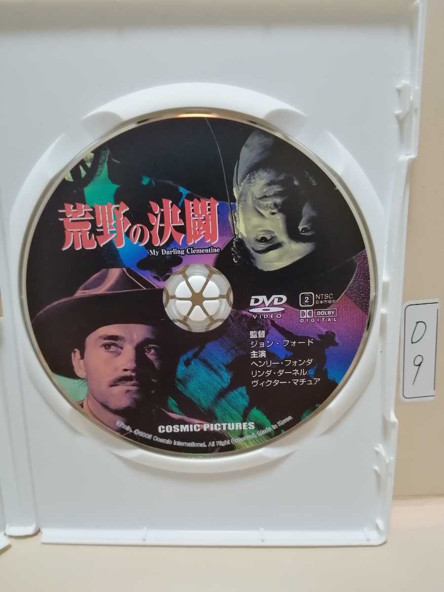 【荒野の決闘】洋画DVD(中古DVD)(DVDソフト)※ディスクのみ《激安!!!》拍卖