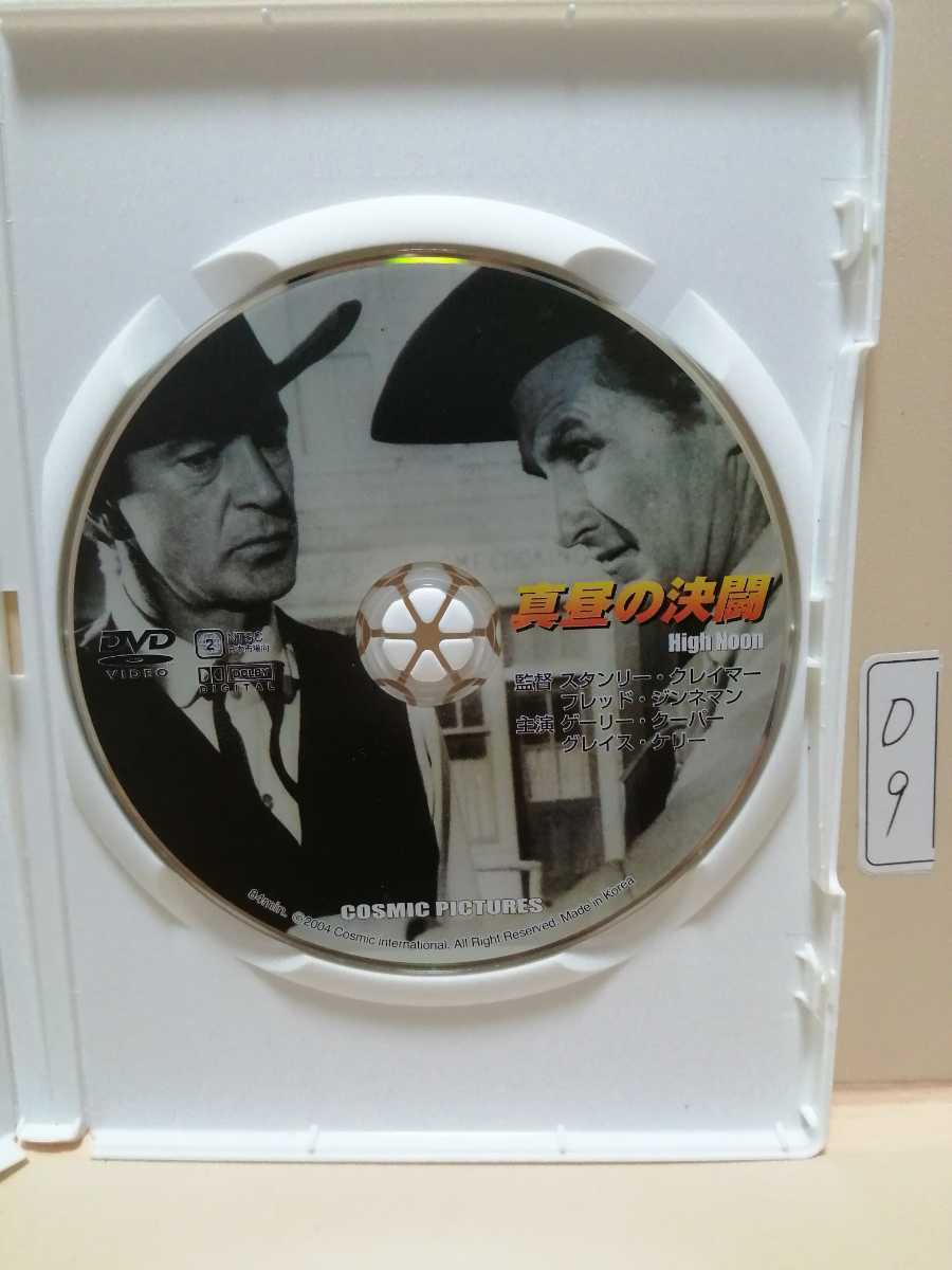 【真昼の決闘】洋画DVD(中古DVD)(DVDソフト)※ディスクのみ《激安!!!》拍卖