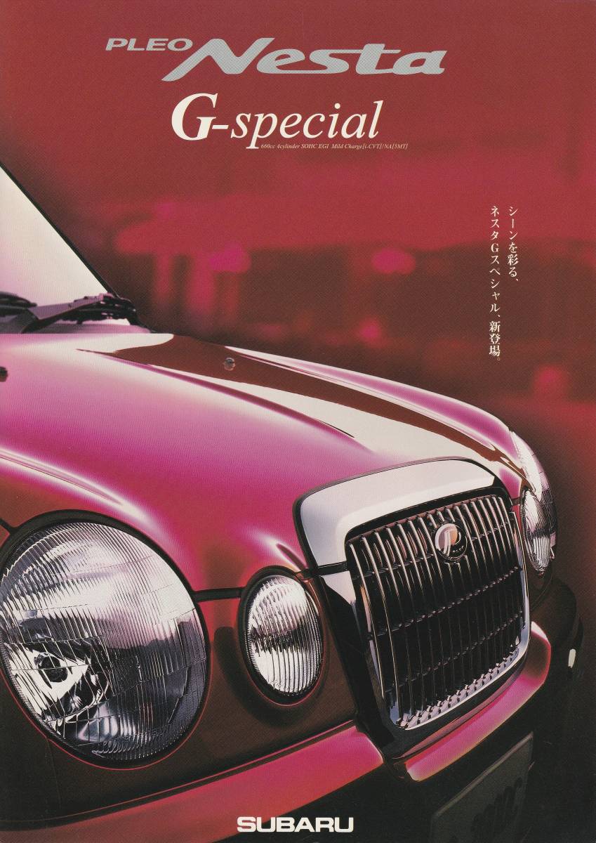 スバル プレオ・ネスタGスペシャル カタログ 2000.5 D2拍卖