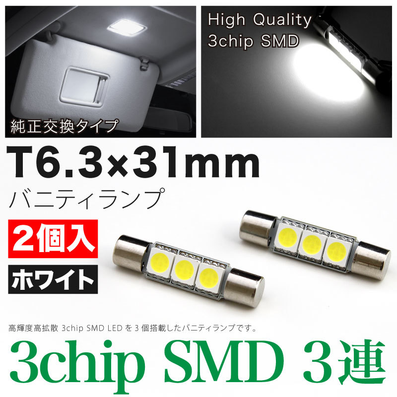 【送料無料】 L550/560S ムーヴラテ (ムーブラテ) LED バニティ バイザー ランプ T6.3×31mm 2個SET アクセサリー GRANDE拍卖