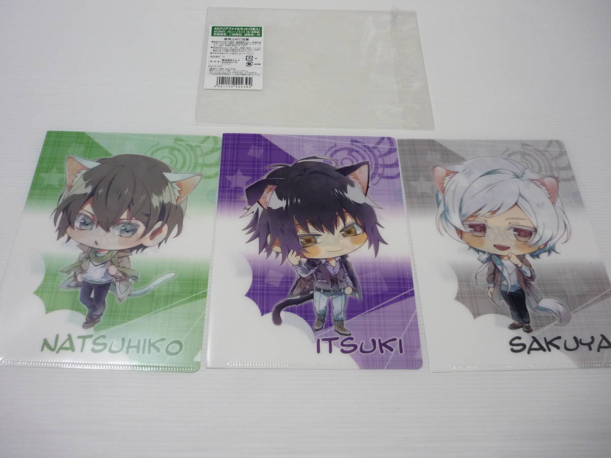 【☆】A5クリアファイルセット (3枚入) 吾妻夏彦 二条朔也 加賀見一月 NORN9 ノルン+ノネット LASTERA / クリアファイル拍卖