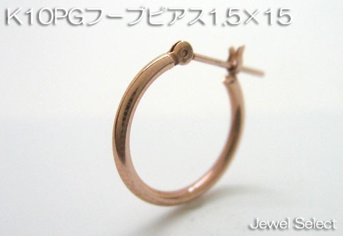 K10PG ピンクゴールド 1.5×15 フープピアス 片耳用拍卖