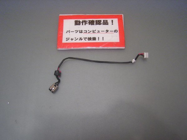 NEC Lavie GN255STL1 等用 DCジャック部拍卖