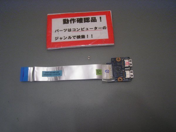NEC Lavie GN255STL1 等用 右USB基盤拍卖