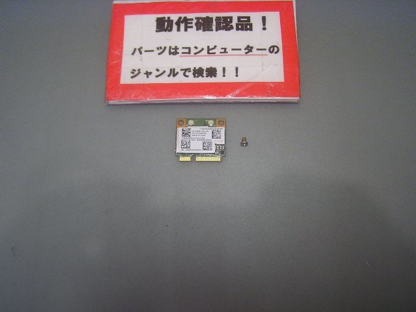 NEC Lavie GN255STL1 等用 無線LANカード BCM943228HMB拍卖