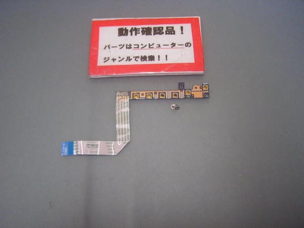 NEC Lavie GN255STL1 等用 スイッチ基盤拍卖