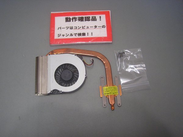 NEC Versapro VK20E/AN-K VK20EANCK 等用 ヒートシンクファン #拍卖