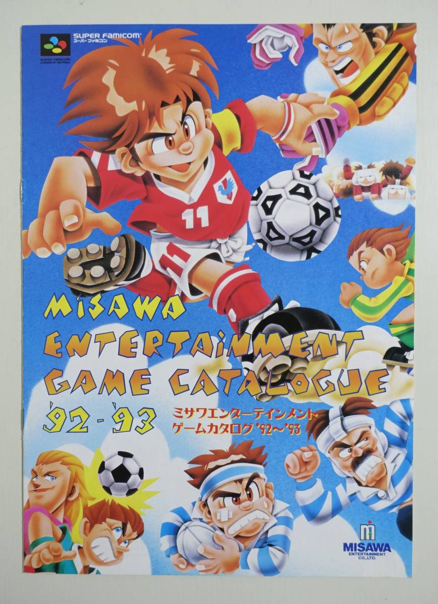 【ミサワエンターテインメント】ゲームチラシ スーパーキックオフ ワールドクラスラグビー クリストファー・コロンブス 寺田克也拍卖