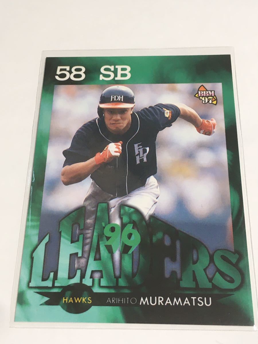 BBM1997 グリーンパラレル 13 村松有人 ダイエー拍卖