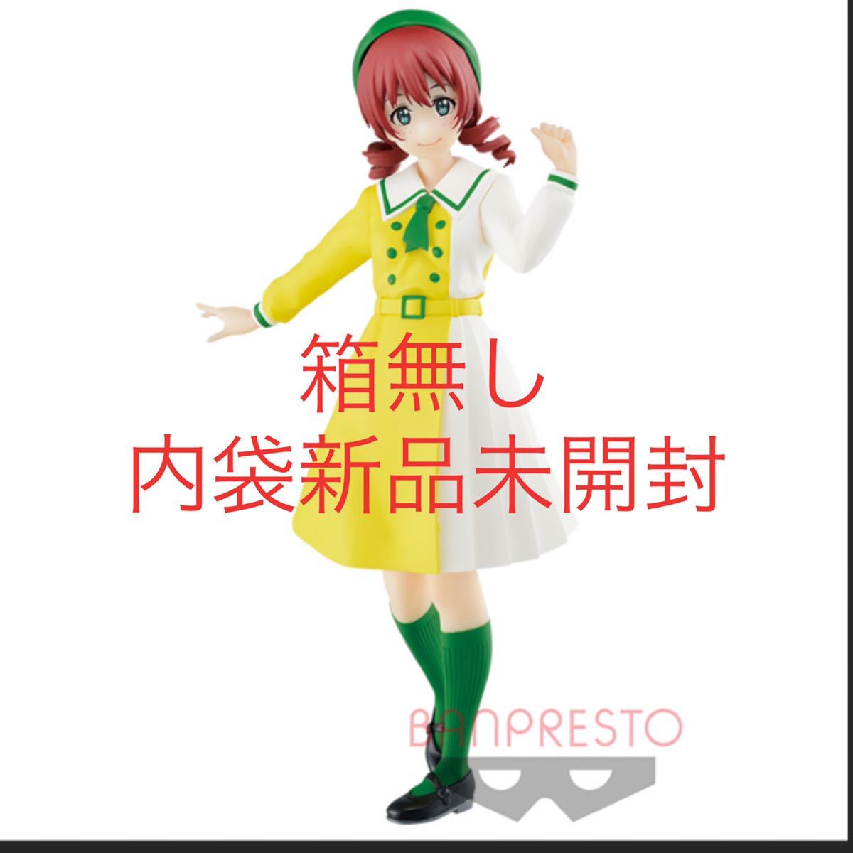 ラブライブ! 虹ヶ咲学園スクールアイドル同好会 エマ・ヴェルデ フィギュア グッズ ラブライブ拍卖