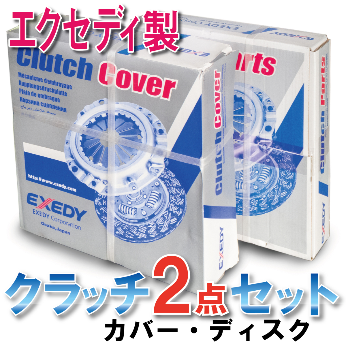 エルフ GE-NKR81 0102-0404 PTOなし 複数有注意 クラッチ ディスク カバー SET エクセディ 要問合せ ISD136U ISC572拍卖