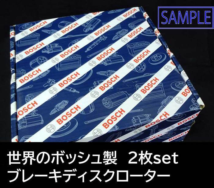 スカイライン V35 NV35 HV35 CPV35 PV35 リア ディスク ローター 新品 ボッシュ製 注意あり 事前に適合確認問合せ拍卖