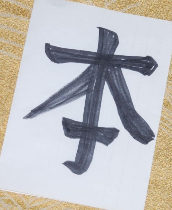 y2195●薬食健康法事典 いま注目の健康食品と薬用植物 別冊壮快/大笠健 マイヘルス社編/1978年/講談社拍卖