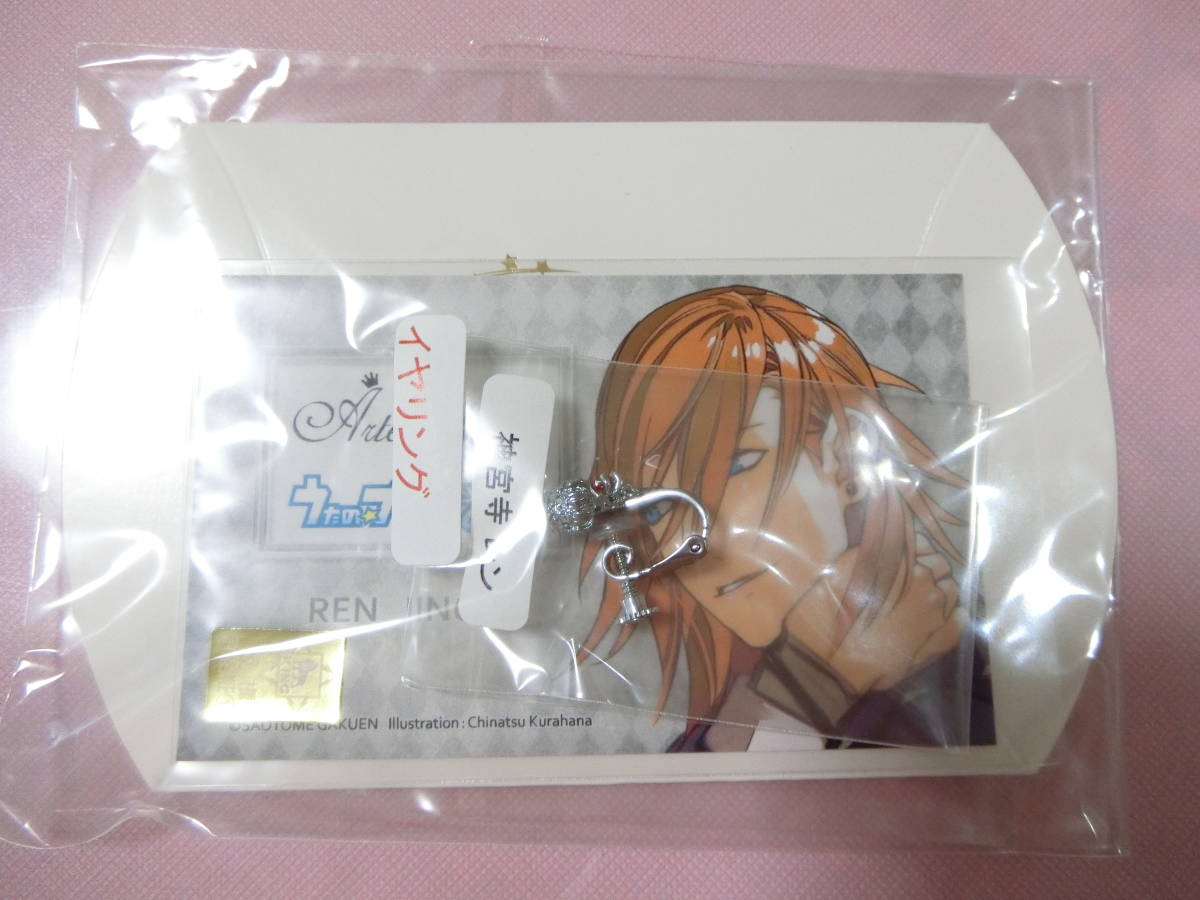 うたの☆プリンスさまっ♪ アルテミスキング レン イヤリング うたプリ 早乙女学園購買部 2014春 レア拍卖