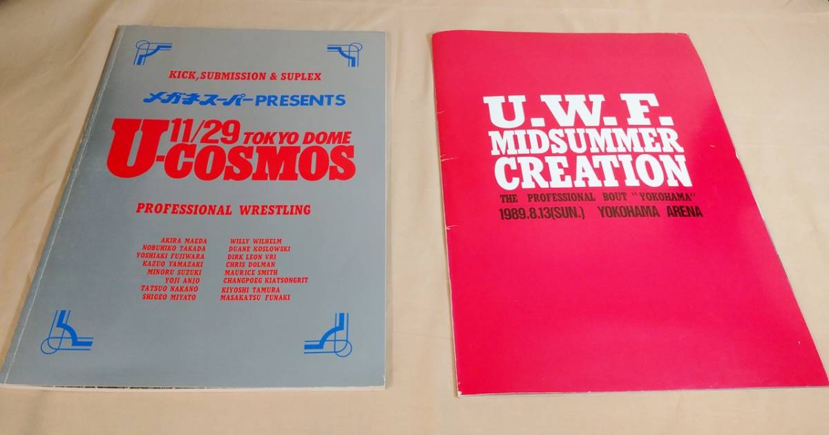 プロレス パンフレット2冊セット 1989年『U.W.FMIDSUMMER CREATION』&『TOKYO DOME U-COSMOS』/前田日明/藤原喜明/高田延彦/船木優治拍卖