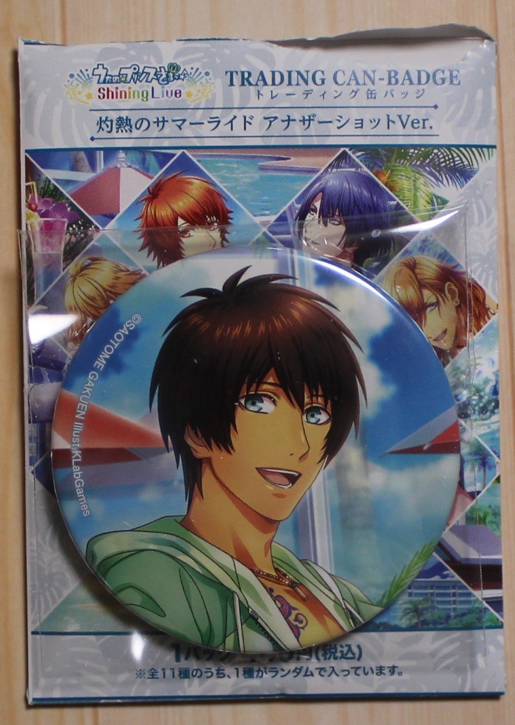 うたの☆プリンスさまっ♪ 缶バッジ セシル 灼熱のサマーライド アナザーショットVer拍卖