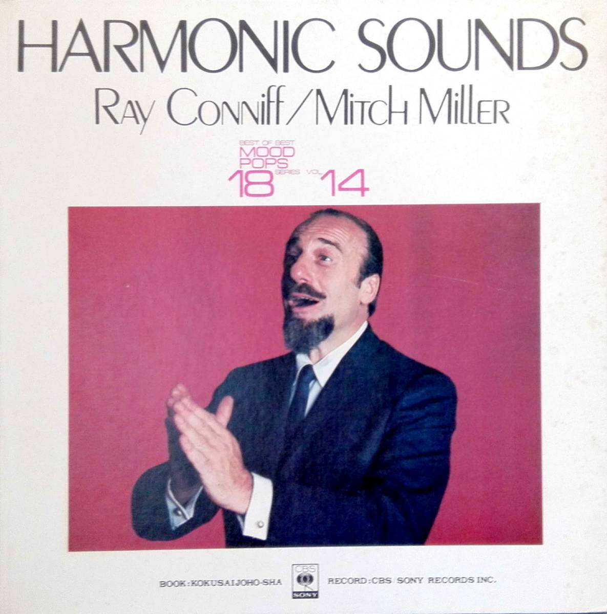 3917【LP盤】 ☆めったに出品されない ☆美盤☆ 14魅惑のハーモニー/ビッグ・コーラス・パレード ≪貴重レコード≫ 送料安拍卖