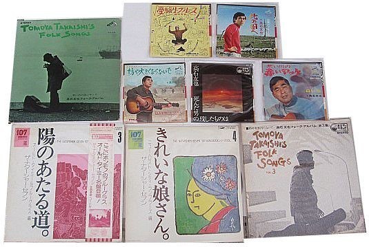 高石友也 関係 シングル LPレコード セット拍卖