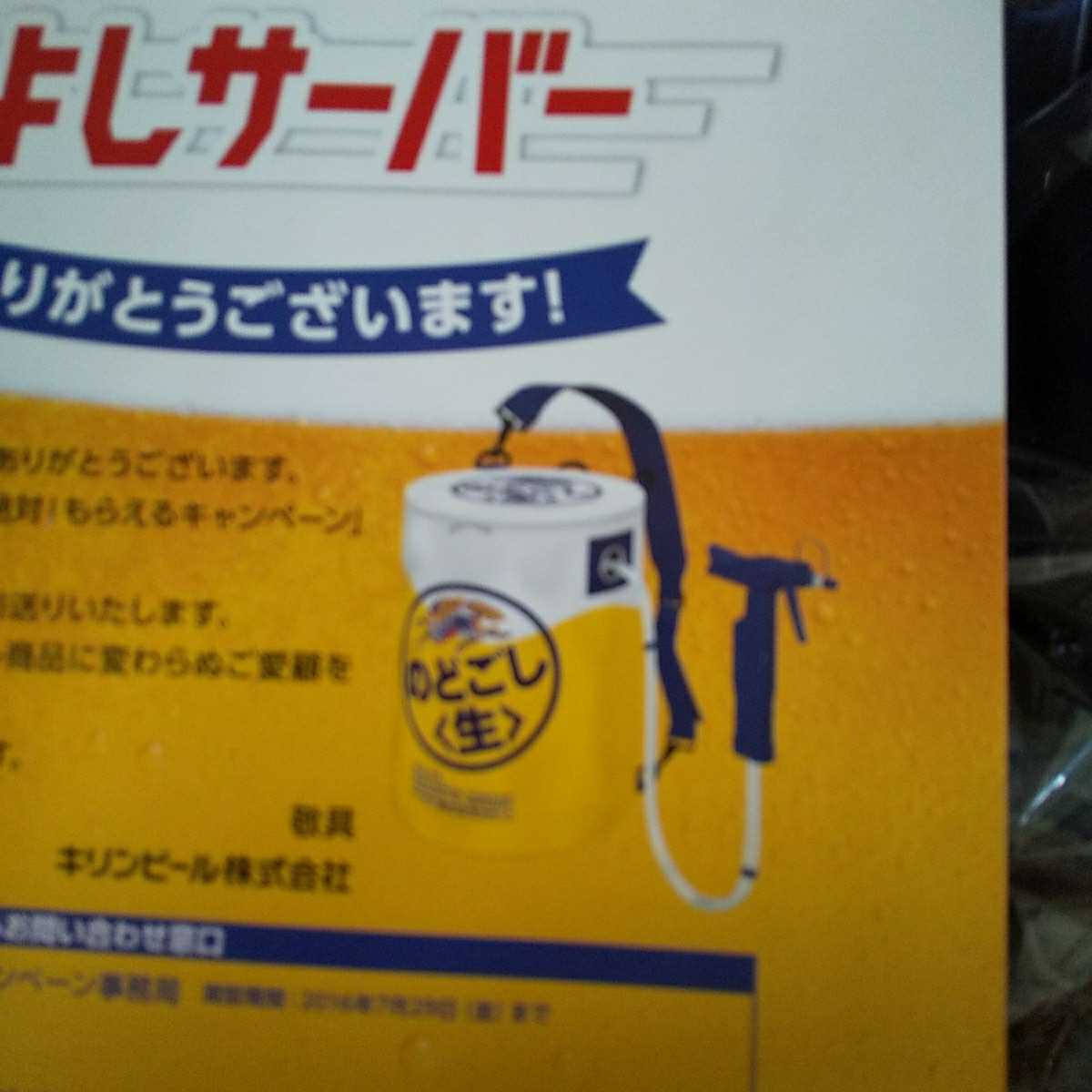 キリン絶対なかよしサーバー非売品新品未使用拍卖