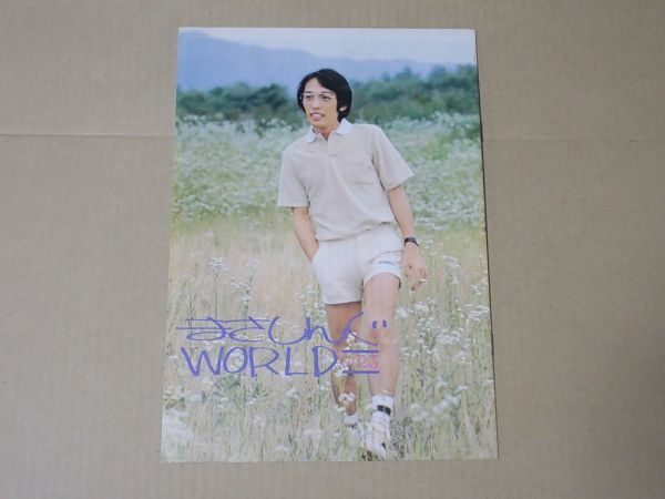 L4691 即決 さだまさし『まさしんぐWORLD VOL.23』 昭和55年9月号 ファンクラブFC会報誌拍卖