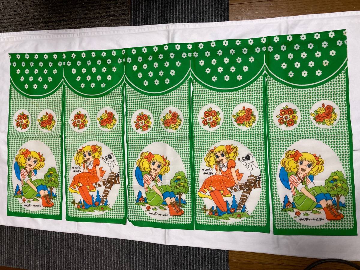 未使用 キャンディキャンディ いがらしゆみこ カフェカーテン のれん 暖簾 ノレン キッチンカーテン 昭和レトロ 袋無 当時物比較的綺麗な方拍卖