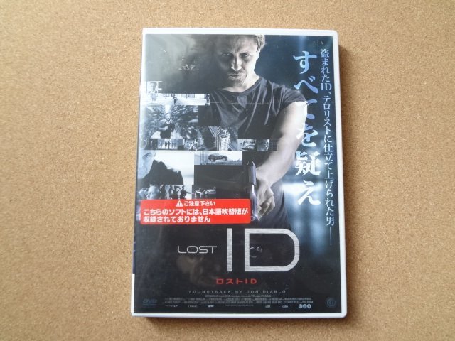 映画 DVD ロストID ダーン・スフーアマンス ティム・ミュルク アニエック・フェイファー リクル・ミュース拍卖