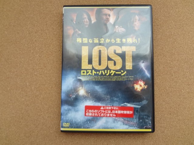 映画 DVD LOST ロスト・ハリケーン ジェイソン・プリーストリー アンドレア・ロス ジュヌヴィエーブ・ビークナー拍卖