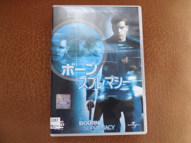 映画 DVD ボーン・スプレマシー レンタルの拍卖