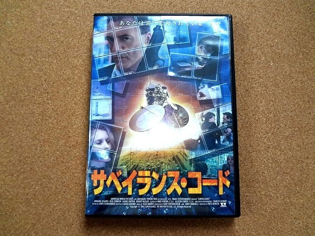 DVD サベイランス・コード アーマンド・アサンテ 映画拍卖