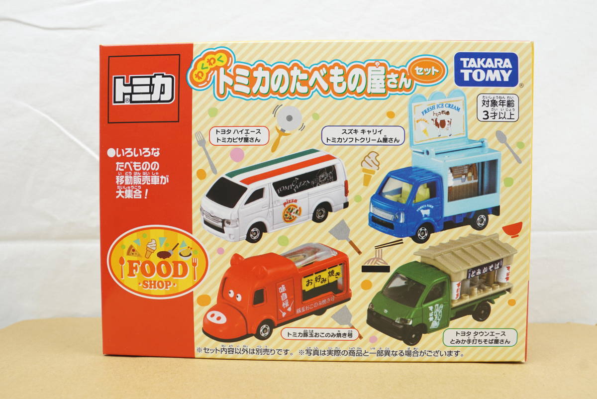 トミカ わくわくトミカのたべもの屋さんセット 新品 未開封品 ☆ トミカギフト ☆ tomica ☆ TAKARA TOMY拍卖