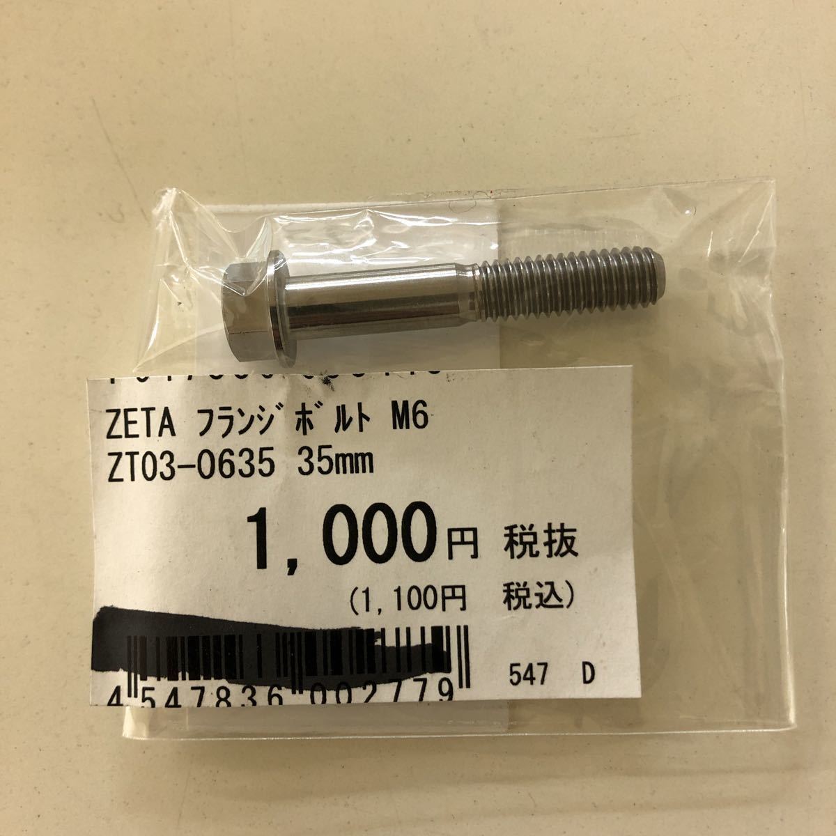 2-2210☆フランジボルト M6 35mm ZT03-0635-拍卖