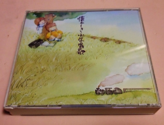 2CD 懐かしき小学唱歌/早春賦,朧月夜,一寸法師,七里ヶ浜の哀歌,元寇,仰げば尊し,夏は来ぬ,箱根八里,春の小川,虫のこえ,蛍の光等拍卖