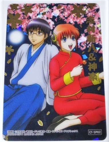 銀魂 カード祭り くりあ壱 C1-SP02 志村新八 & 神楽 夜桜 箔押し クリアカード 未使用拍卖
