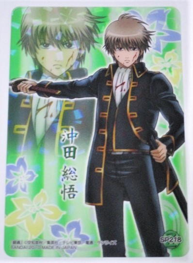 銀魂 クリアコレクション 号外 沖田総悟 SP218 クリアカード 未使用拍卖
