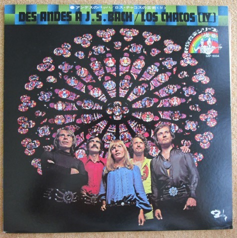 LP 国内盤 民族音楽 「民族音楽シリーズ~フォルクローレ・ベスト・コレクション」「アンデスのバッハ~ロス・チャコスの芸術Ⅳ」拍卖