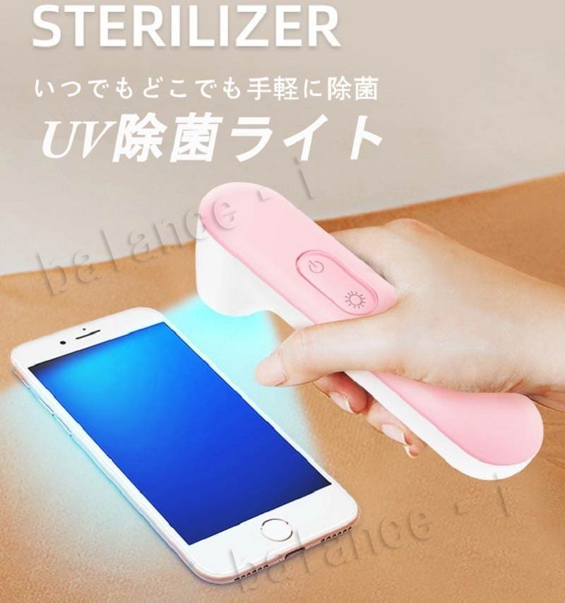 UV除菌 紫外線除菌 ホワイト 国内発送 ウィルス対策 抗菌 スティック 非接触 二次感染防止 消毒 ハンドスティック UVA04拍卖