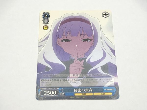 WS/ヴァイス IM/アイドルマスター 秘密の貴音 PR/プロモ拍卖