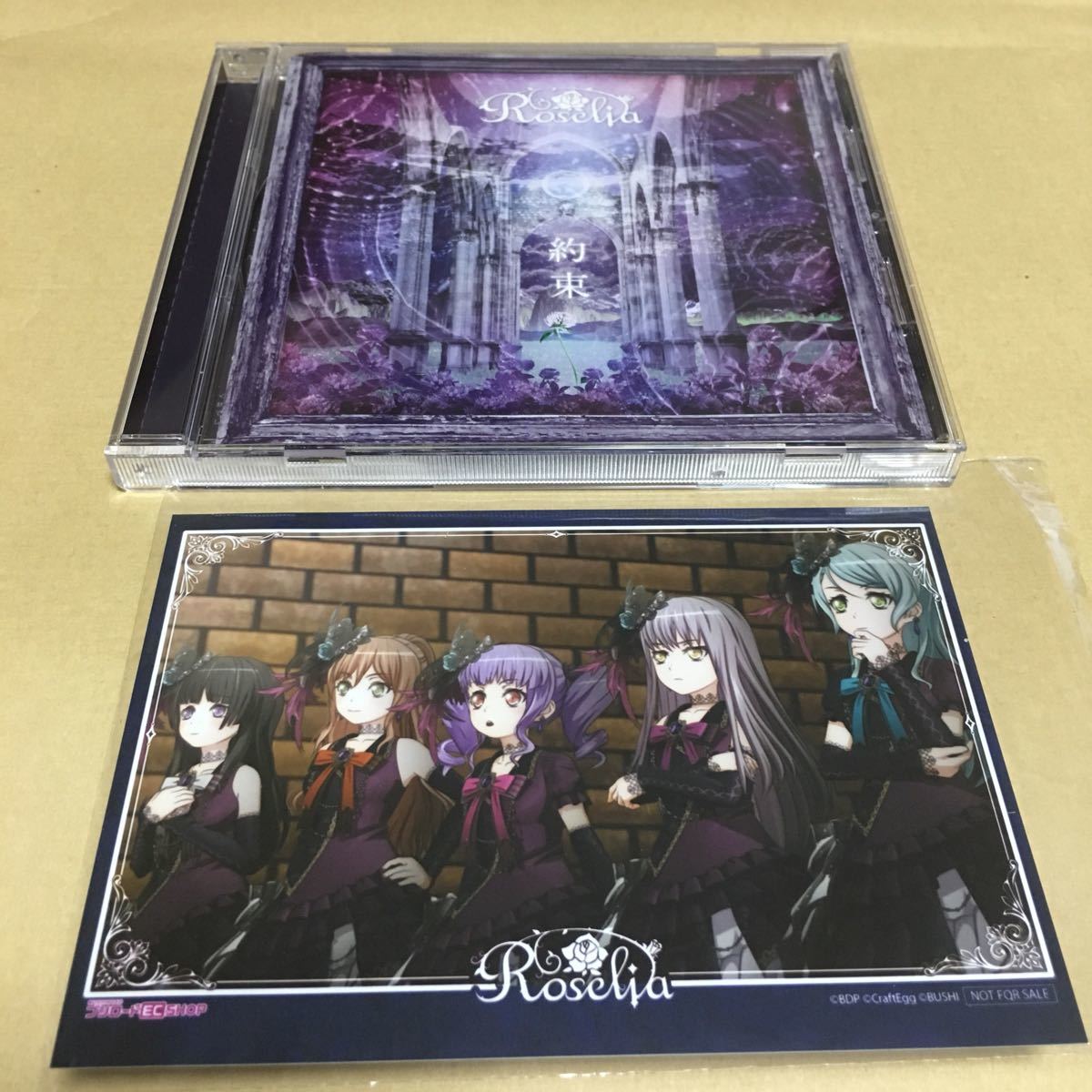 水星価格!BanG Dream!:約束 Roselia 付録付き拍卖