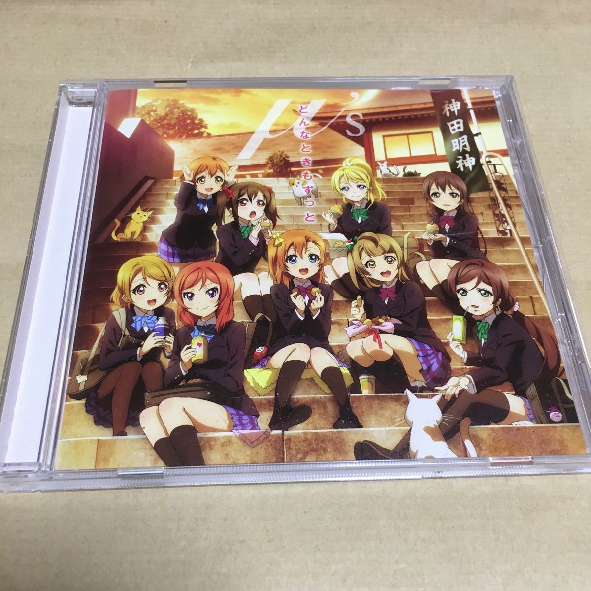 水星価格!μ’s どんなときもずっと ラブライブ! 2期ED主題歌拍卖